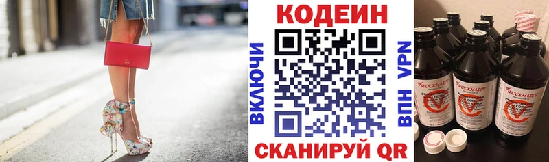 Codein Purple Drank  Константиновск 