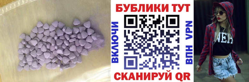 хочу Константиновск ЭКСТАЗИ 250 мг