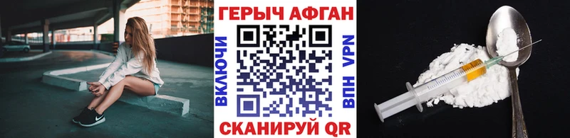 купить закладку  Константиновск  ГЕРОИН VHQ 
